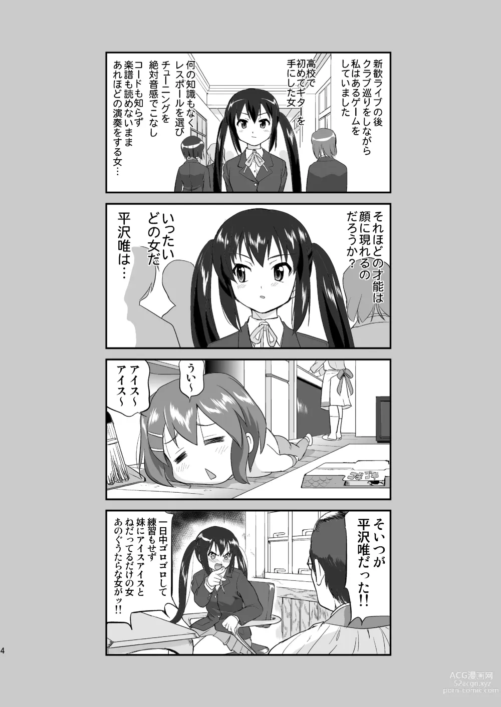 Page 4 of doujinshi K-ON Trilogy