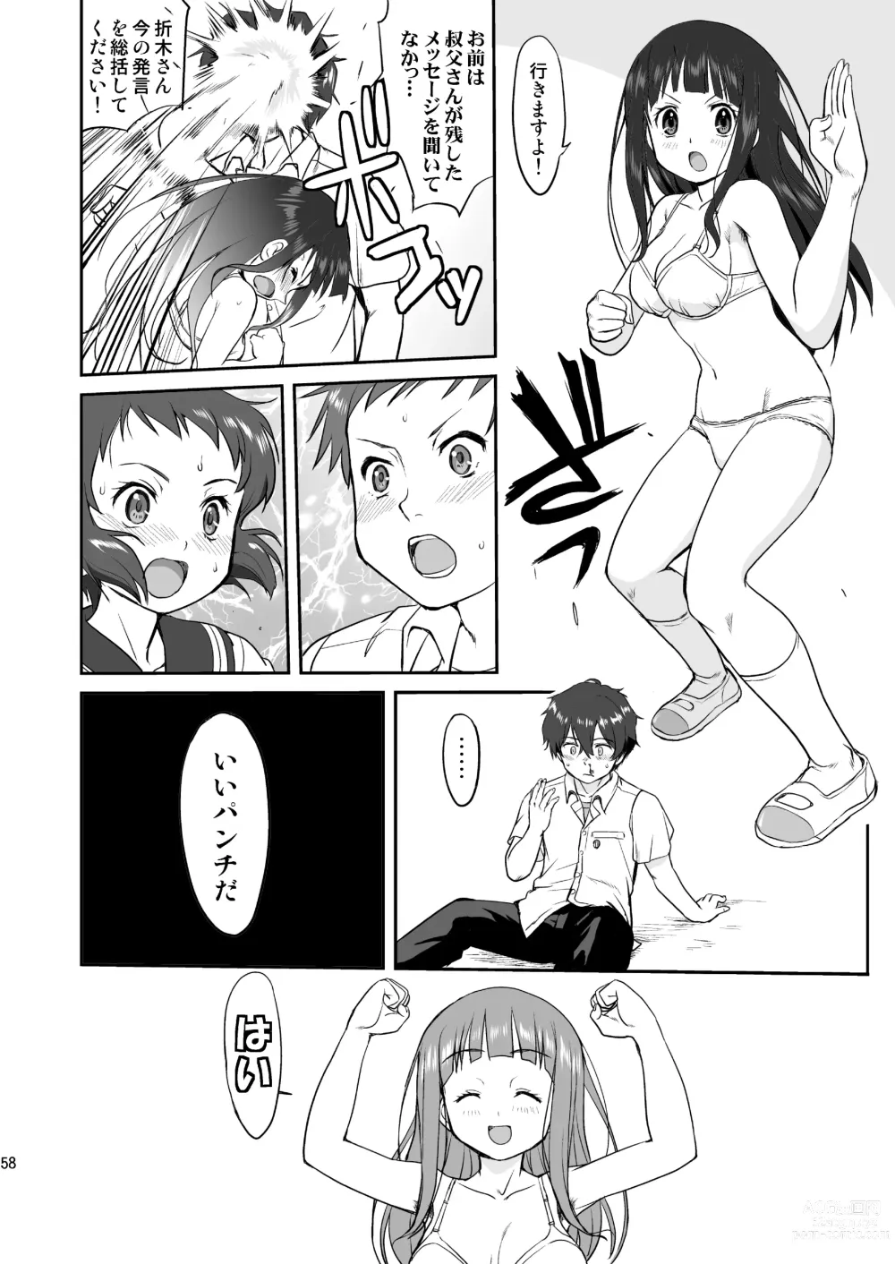 Page 58 of doujinshi Hikari no Ame