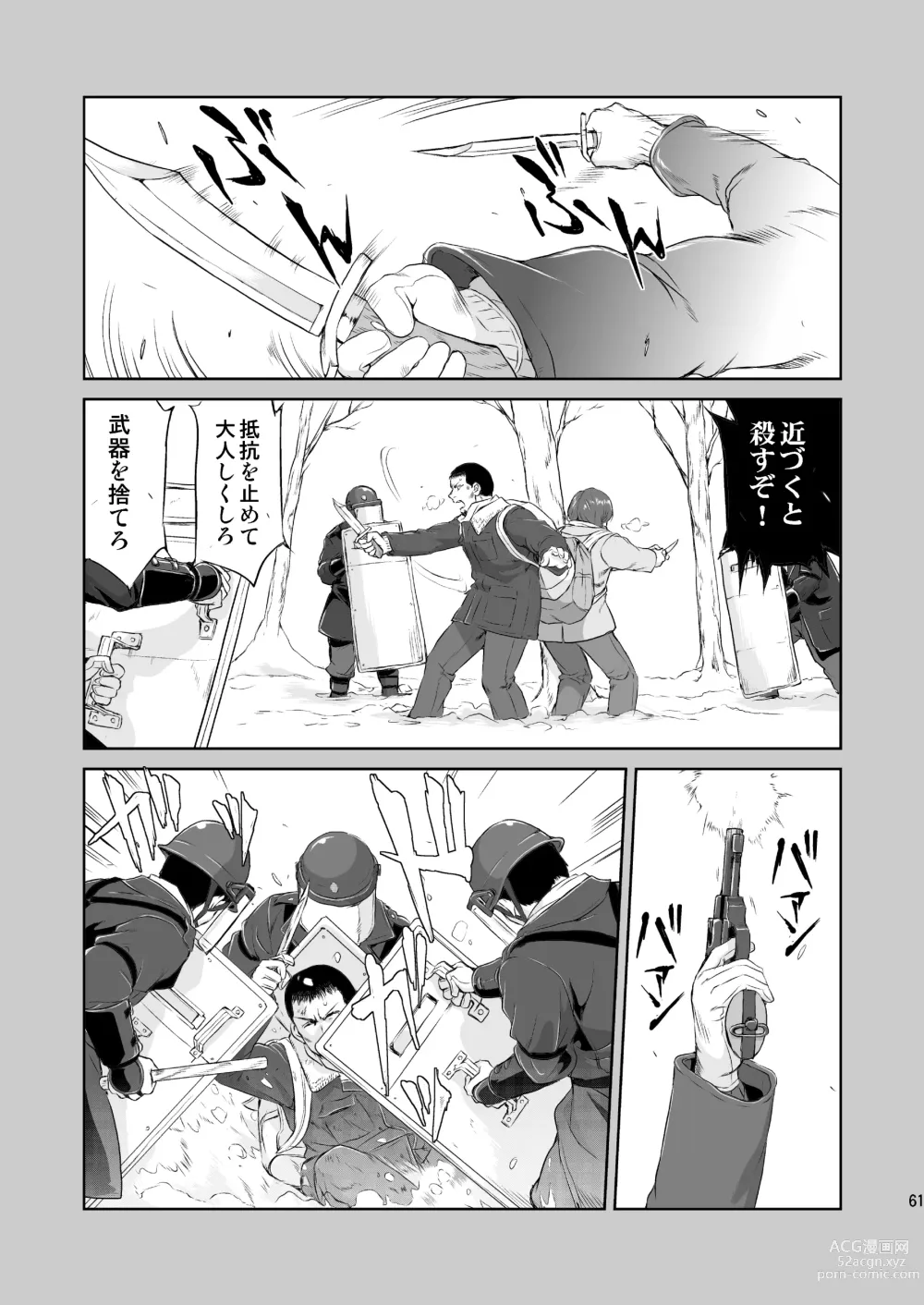 Page 61 of doujinshi Hikari no Ame