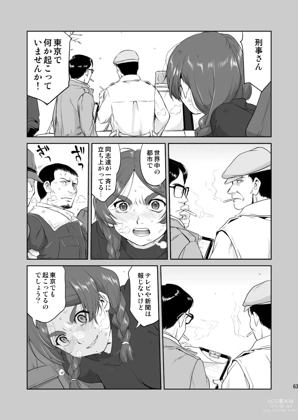 Page 63 of doujinshi Hikari no Ame