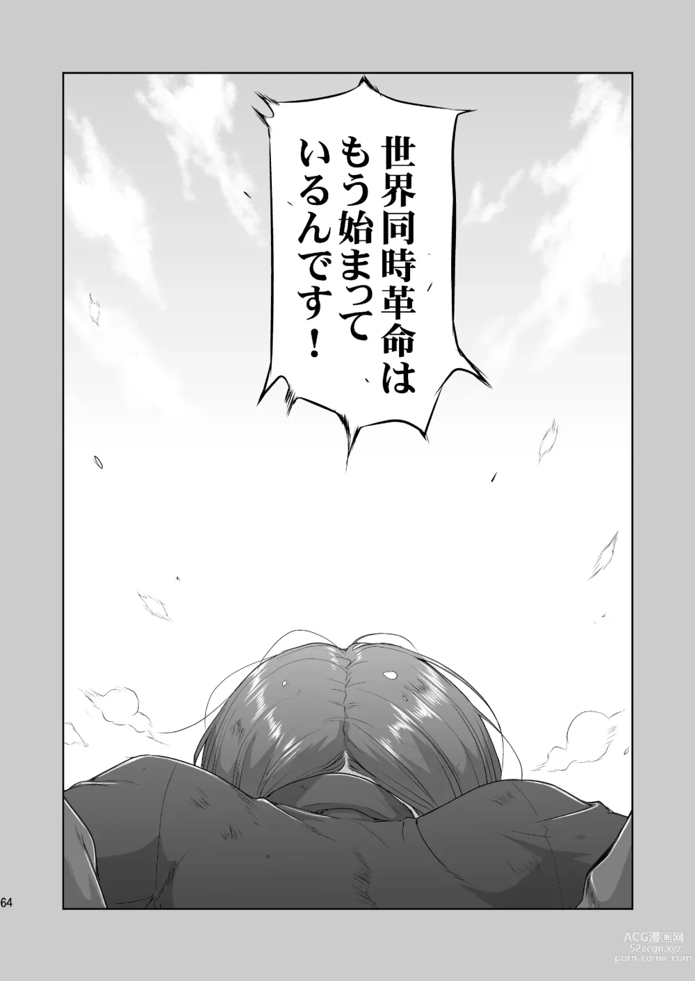 Page 64 of doujinshi Hikari no Ame
