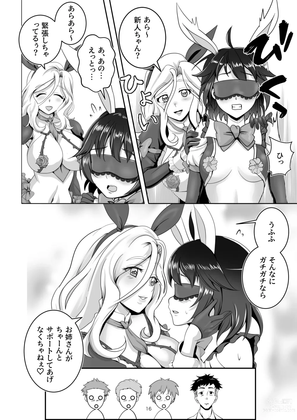 Page 16 of doujinshi Bunny x Baito Party