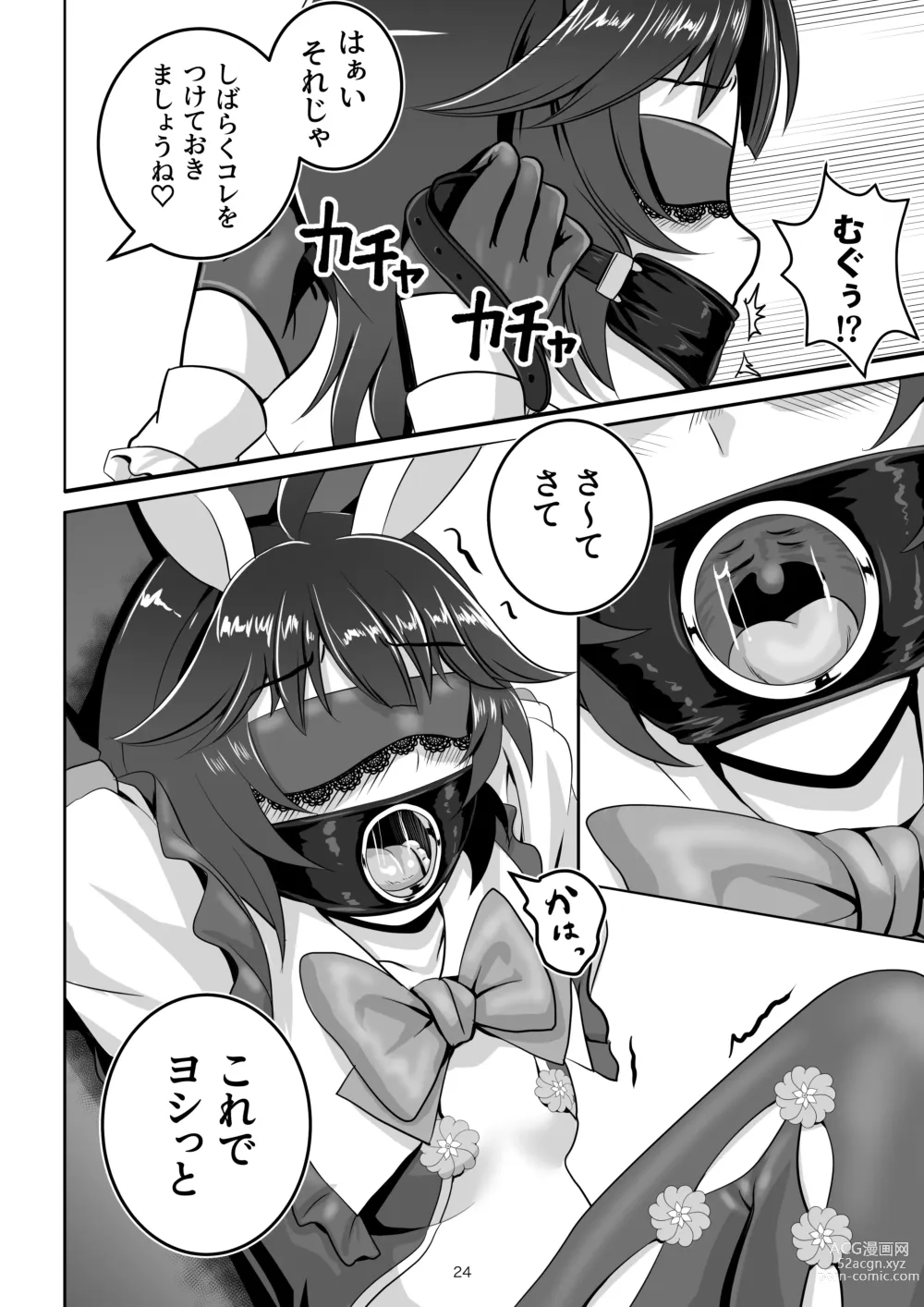 Page 24 of doujinshi Bunny x Baito Party