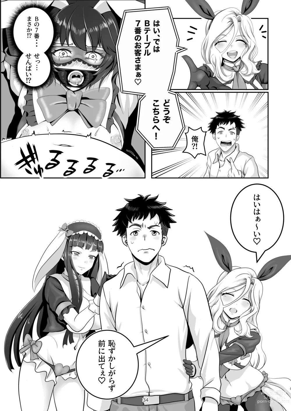 Page 34 of doujinshi Bunny x Baito Party