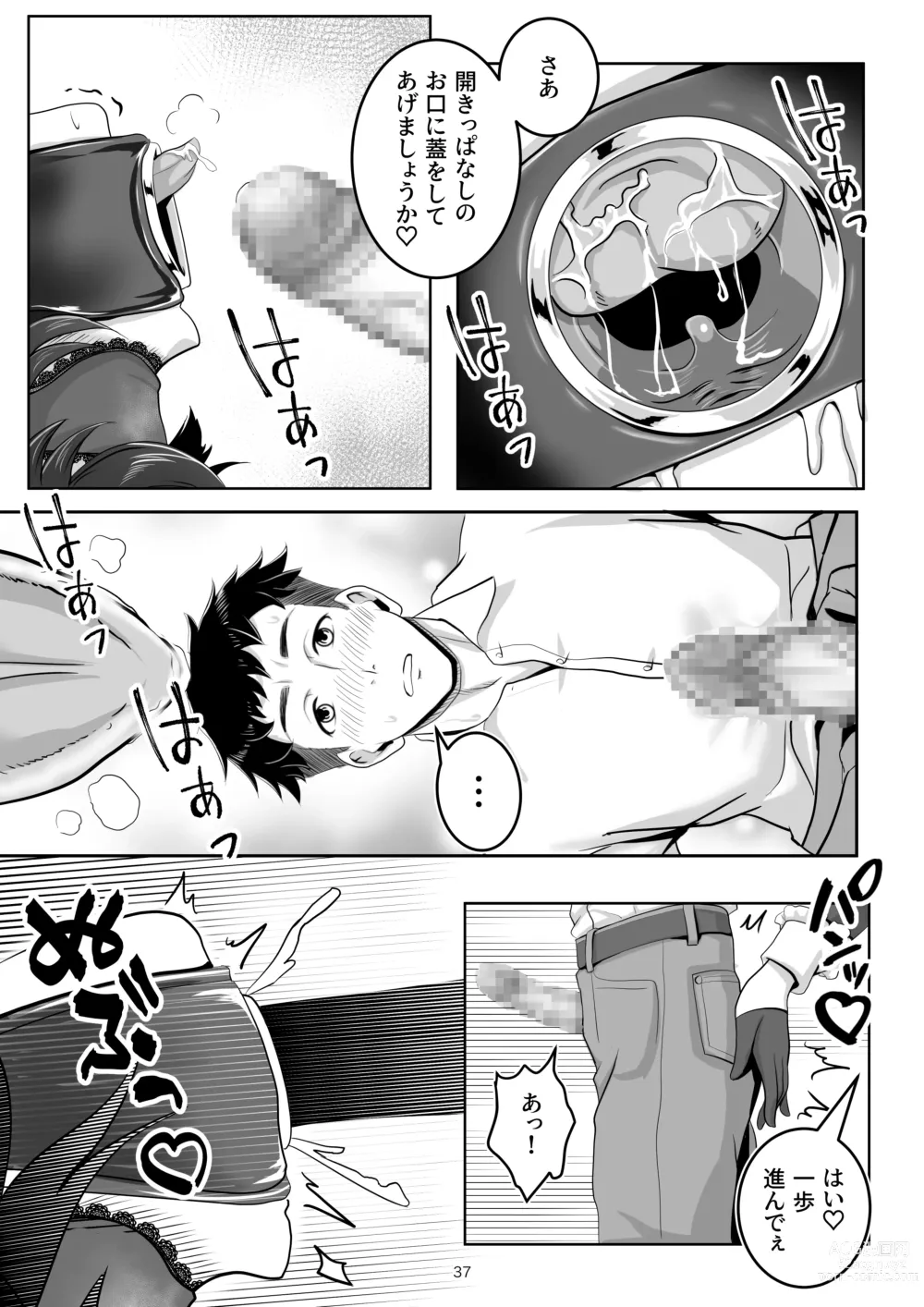 Page 37 of doujinshi Bunny x Baito Party