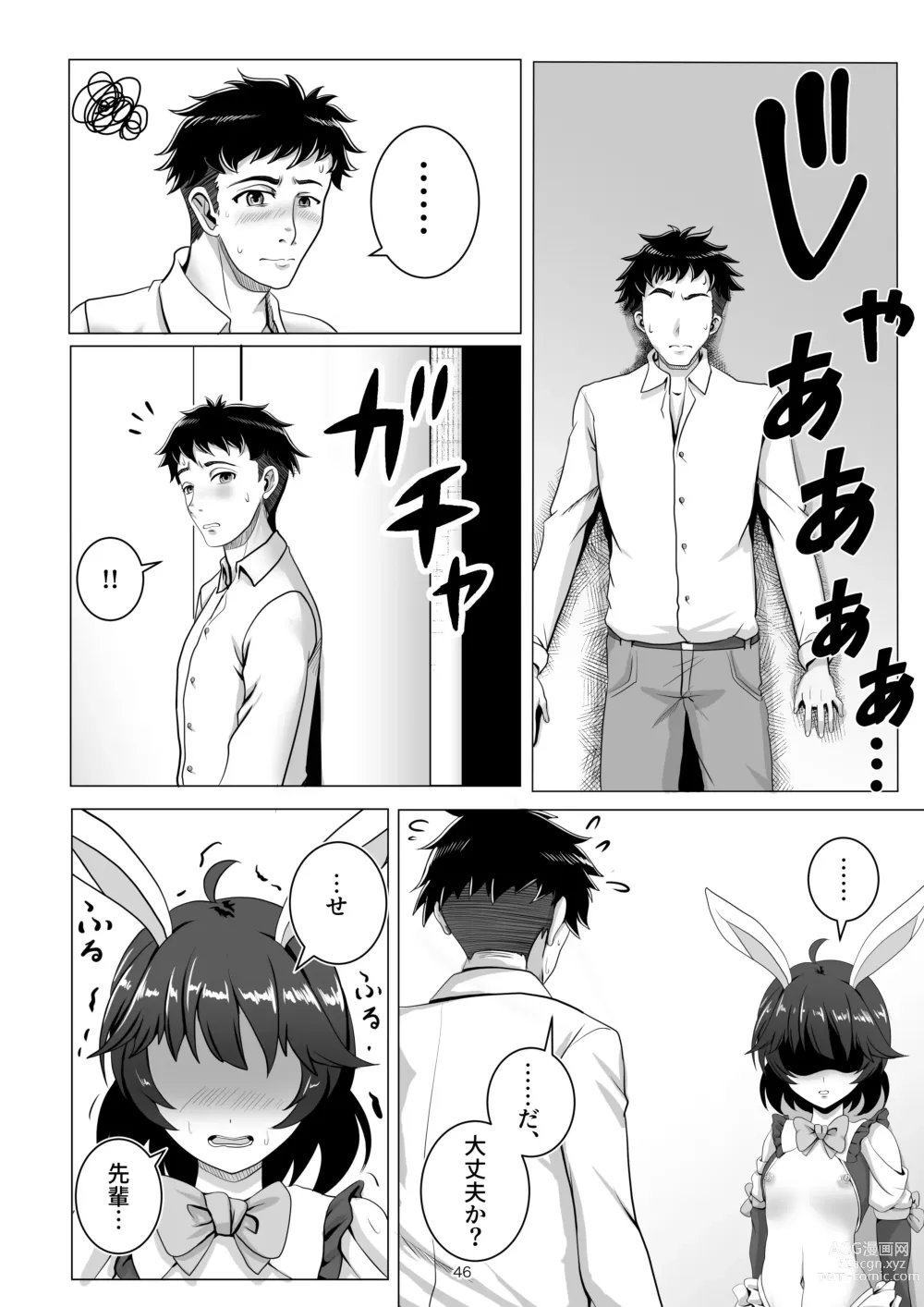 Page 46 of doujinshi Bunny x Baito Party