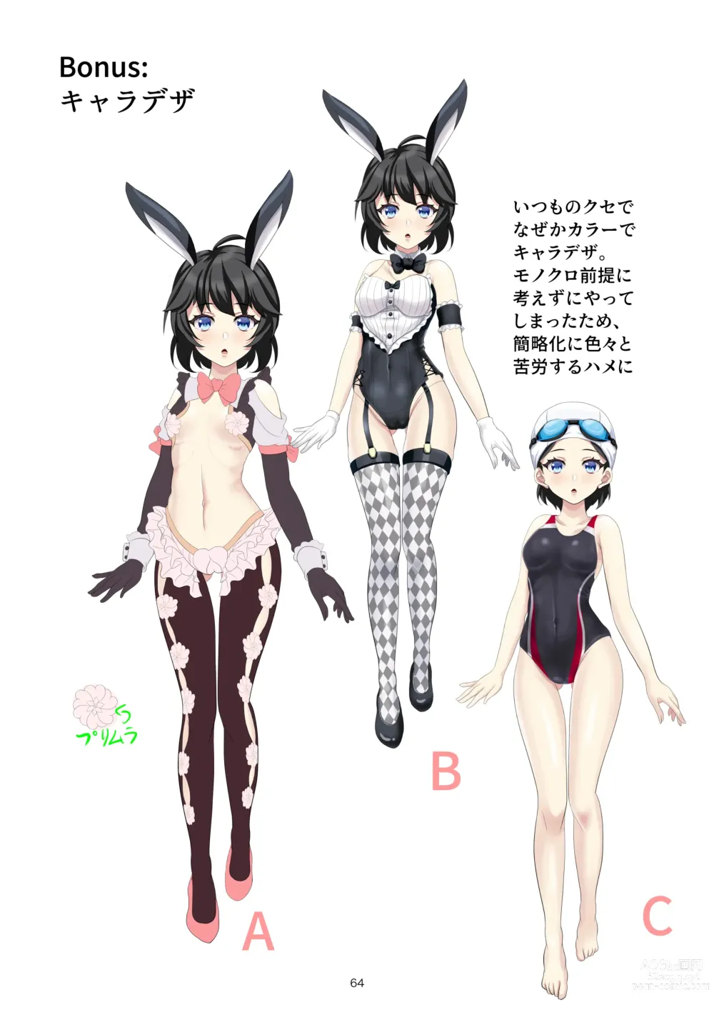 Page 64 of doujinshi Bunny x Baito Party