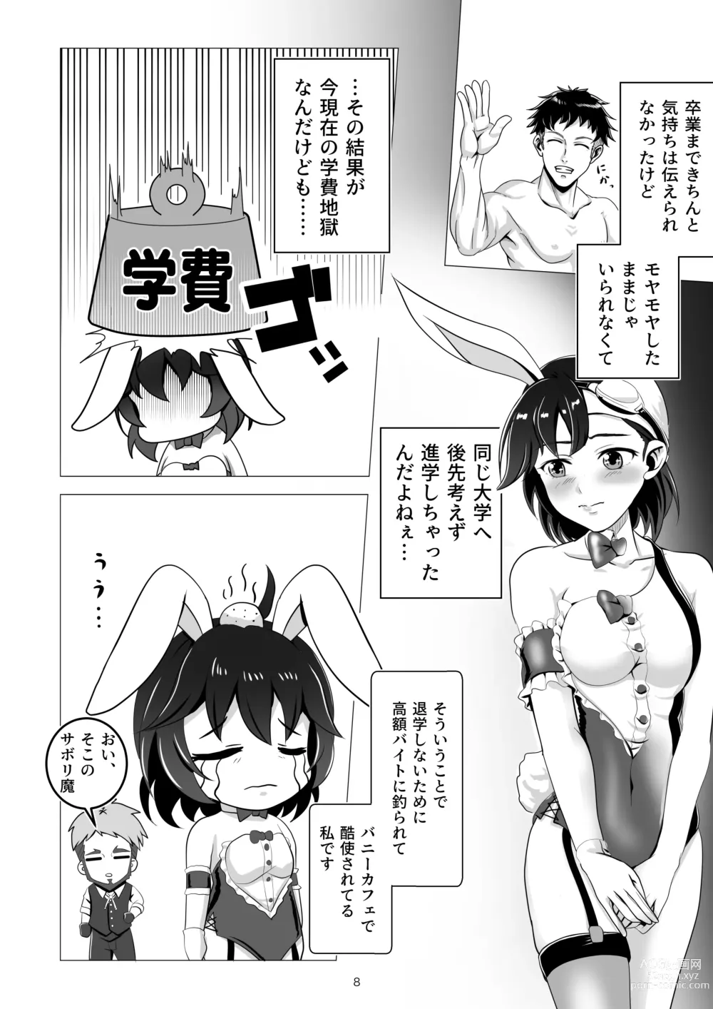 Page 8 of doujinshi Bunny x Baito Party