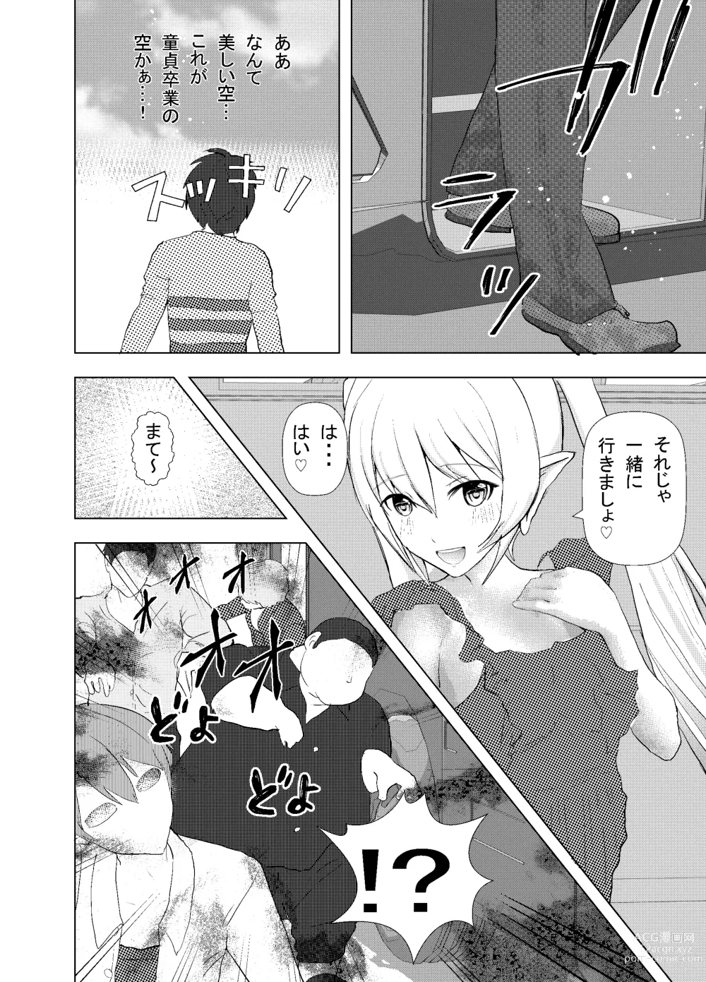 Page 19 of doujinshi Shinya Bus de Tonari ga Elf de Omowazu Issho ni SEX Ryoukou