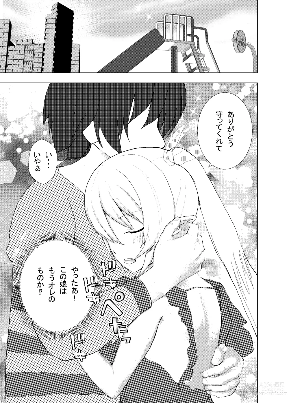 Page 22 of doujinshi Shinya Bus de Tonari ga Elf de Omowazu Issho ni SEX Ryoukou