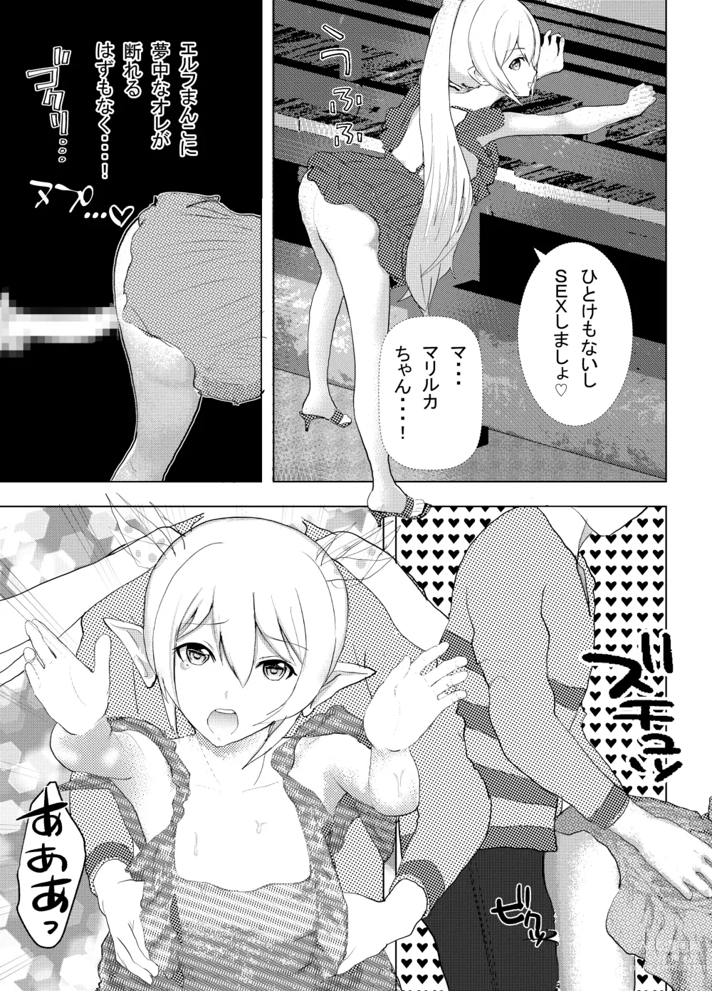 Page 36 of doujinshi Shinya Bus de Tonari ga Elf de Omowazu Issho ni SEX Ryoukou