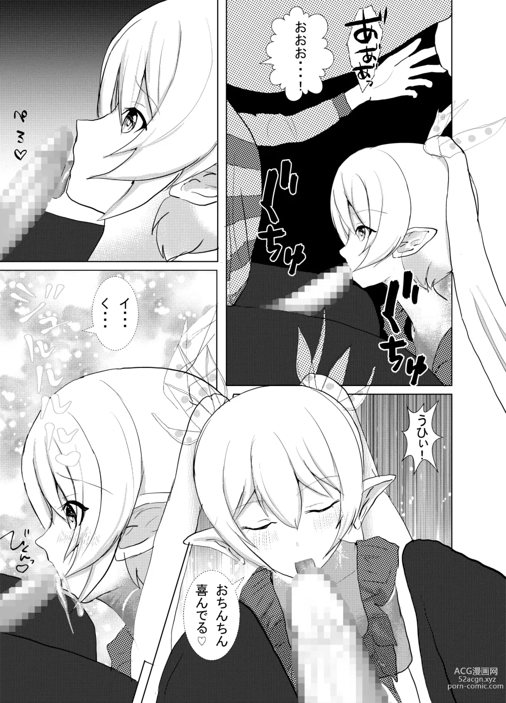 Page 42 of doujinshi Shinya Bus de Tonari ga Elf de Omowazu Issho ni SEX Ryoukou