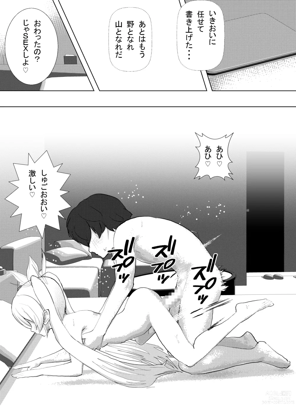Page 43 of doujinshi Shinya Bus de Tonari ga Elf de Omowazu Issho ni SEX Ryoukou