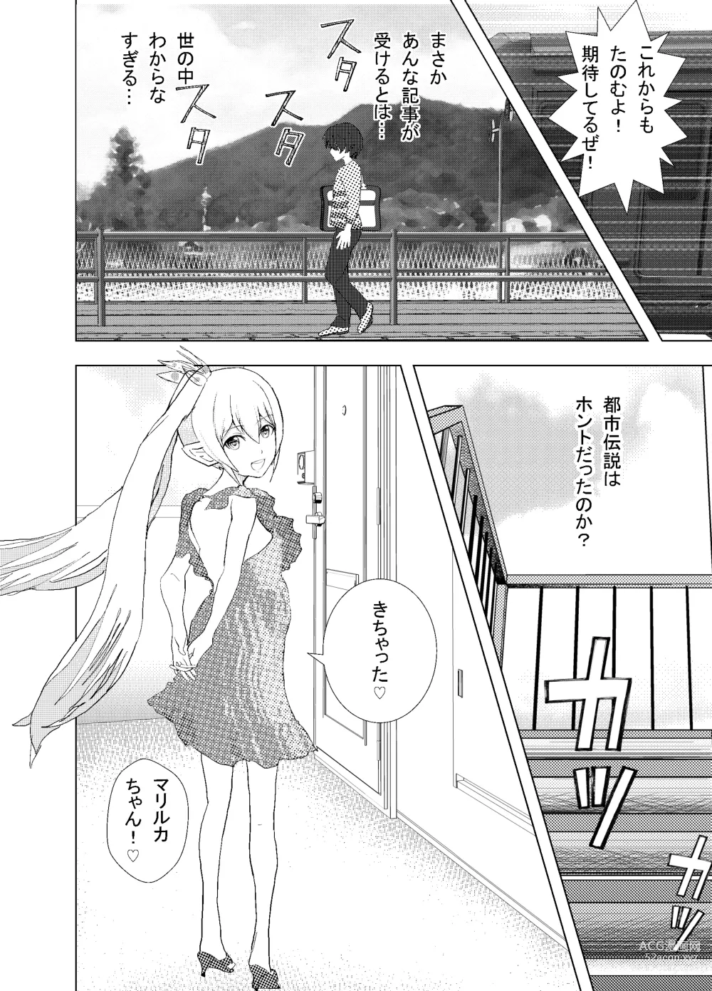 Page 45 of doujinshi Shinya Bus de Tonari ga Elf de Omowazu Issho ni SEX Ryoukou