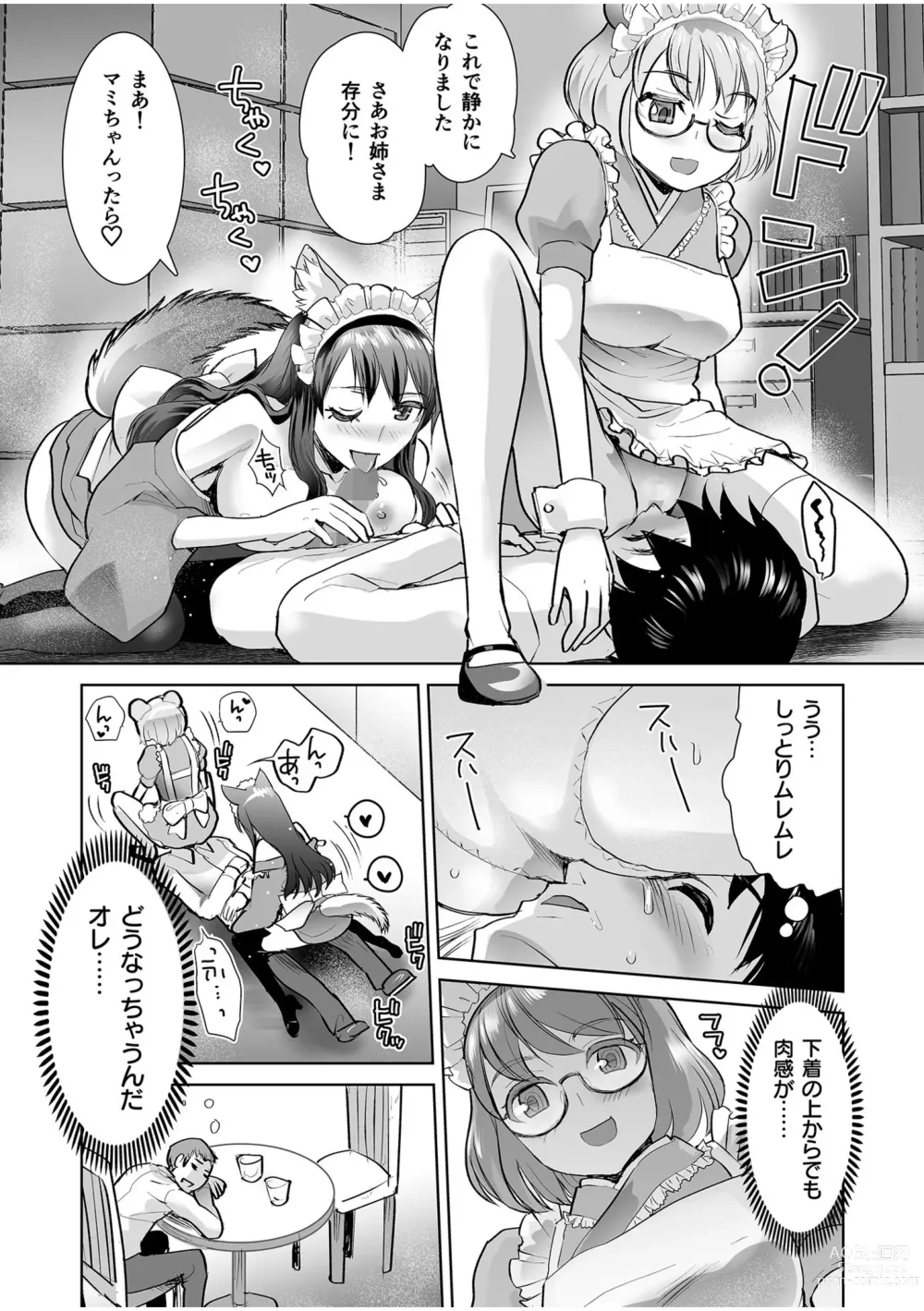 Page 11 of manga Erotic Maid Mimi Japan