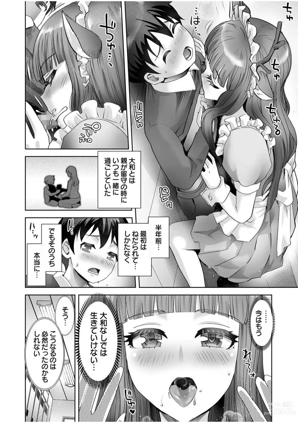 Page 102 of manga Erotic Maid Mimi Japan