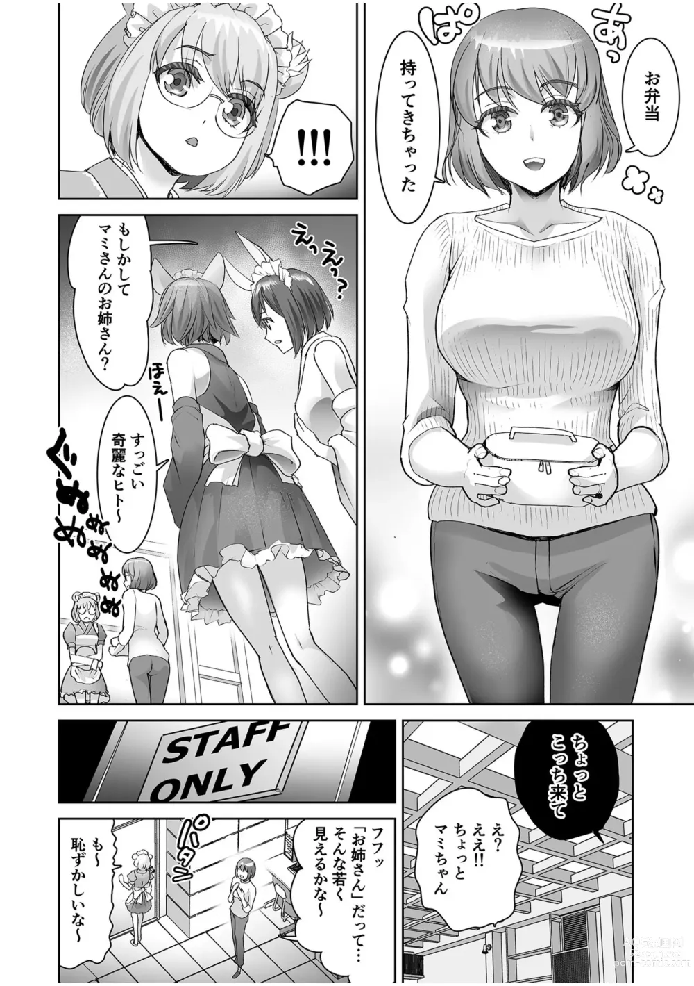 Page 110 of manga Erotic Maid Mimi Japan