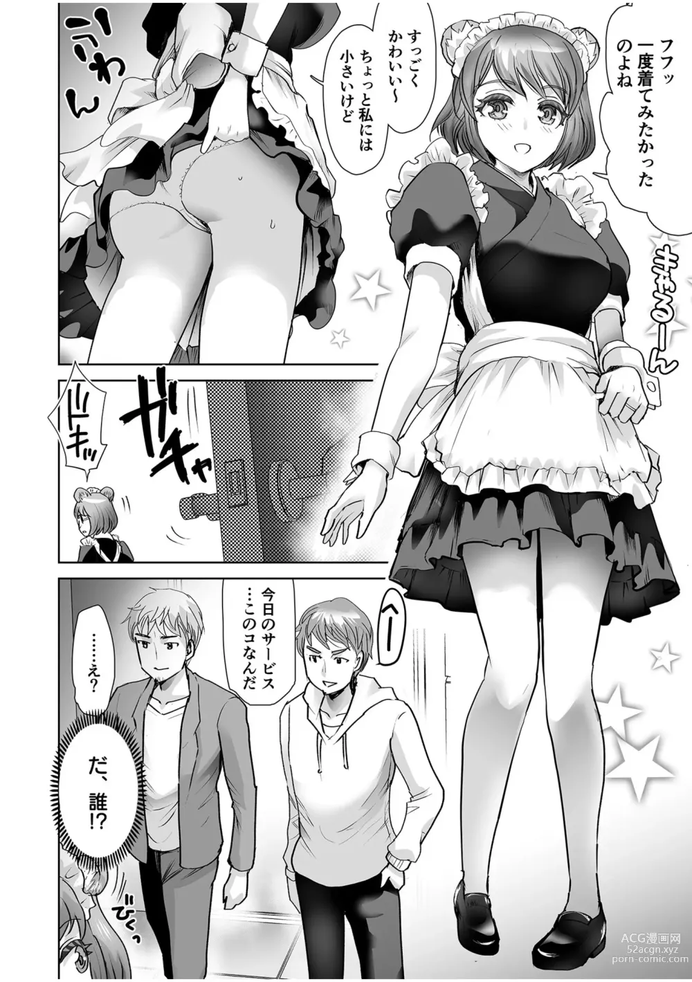 Page 112 of manga Erotic Maid Mimi Japan