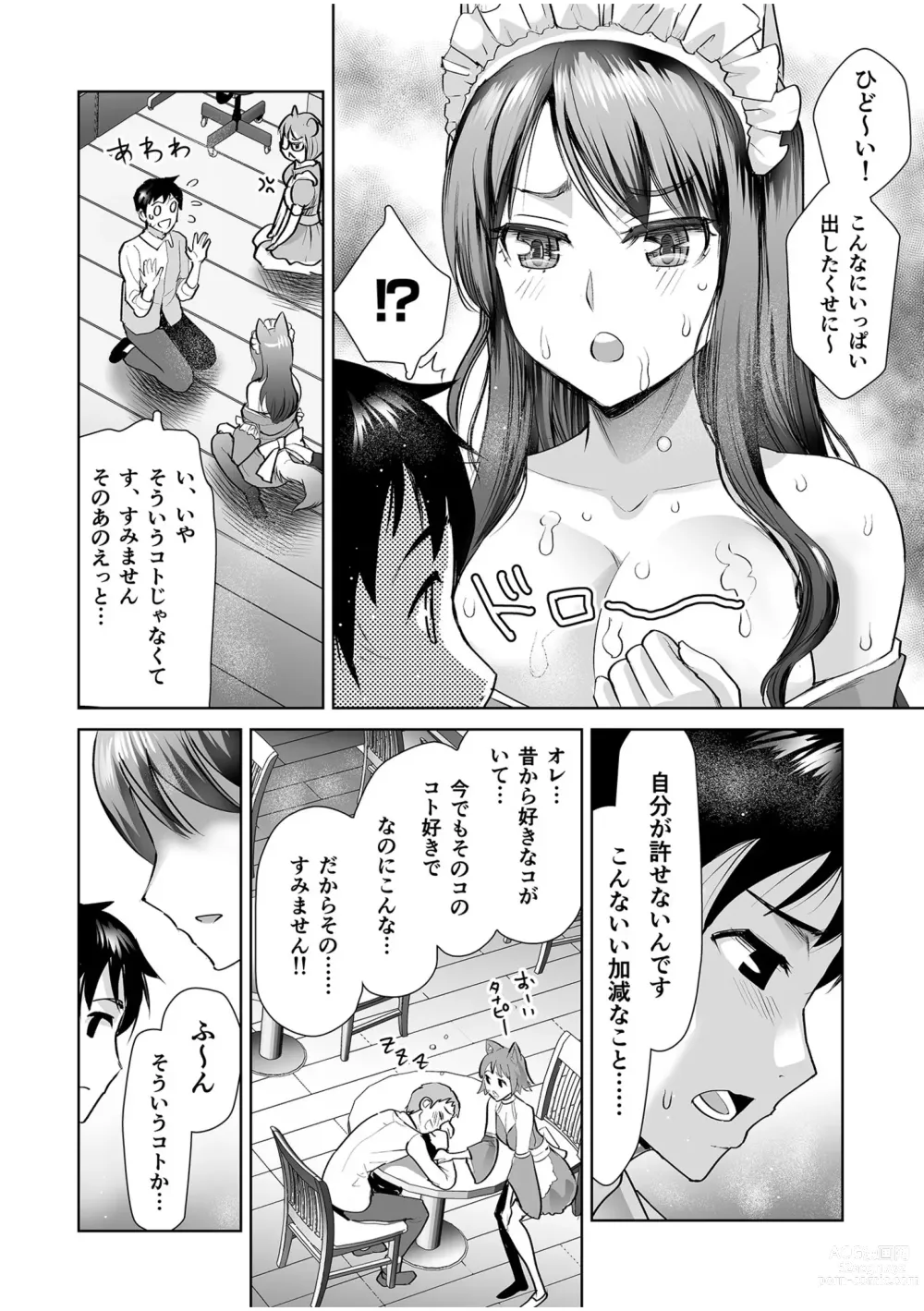 Page 16 of manga Erotic Maid Mimi Japan