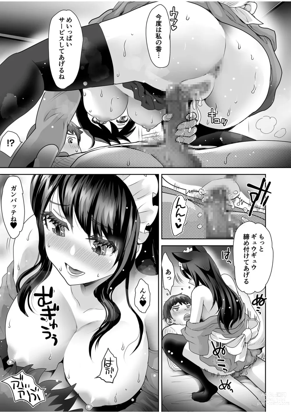 Page 155 of manga Erotic Maid Mimi Japan