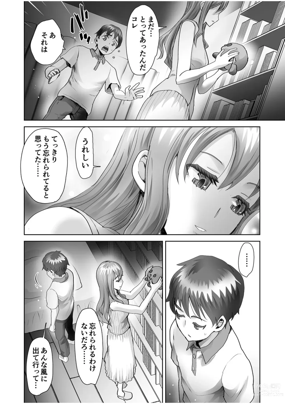 Page 164 of manga Erotic Maid Mimi Japan