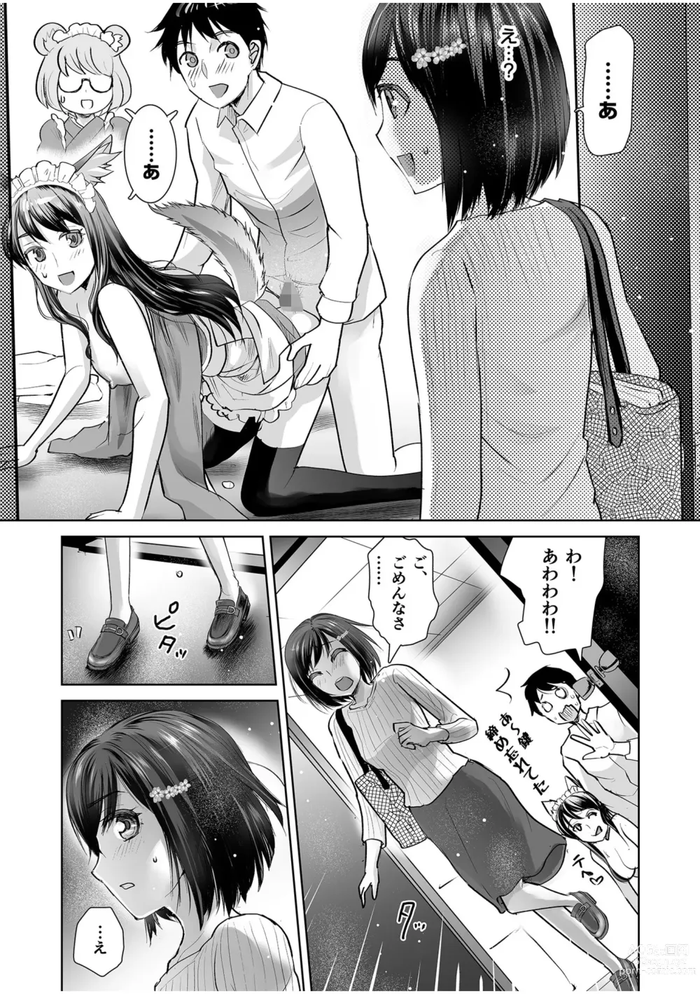 Page 29 of manga Erotic Maid Mimi Japan