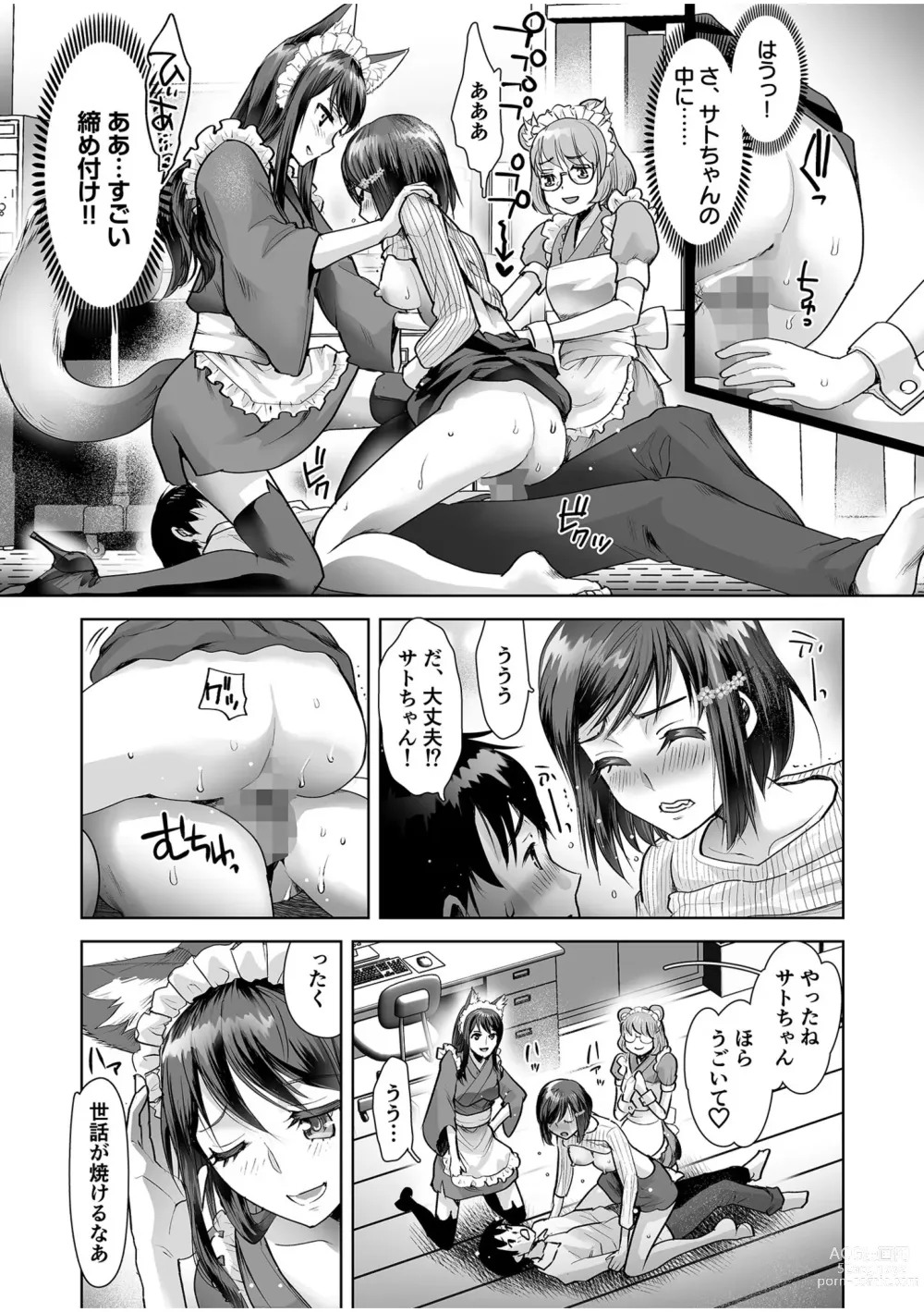 Page 39 of manga Erotic Maid Mimi Japan