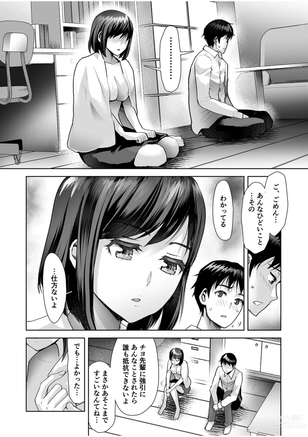 Page 44 of manga Erotic Maid Mimi Japan