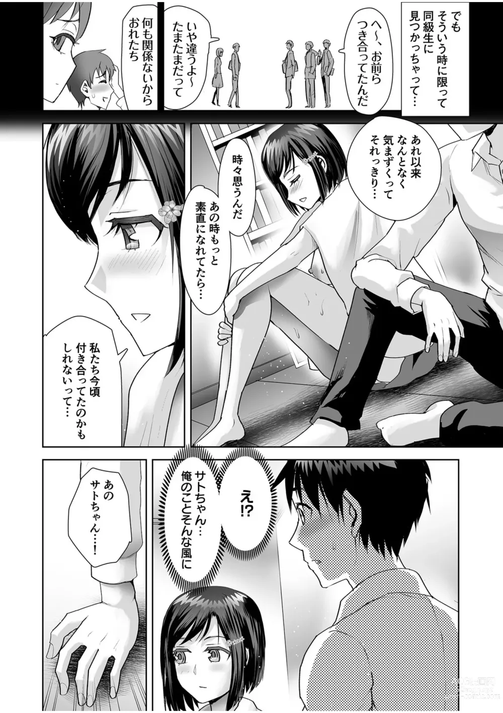 Page 46 of manga Erotic Maid Mimi Japan