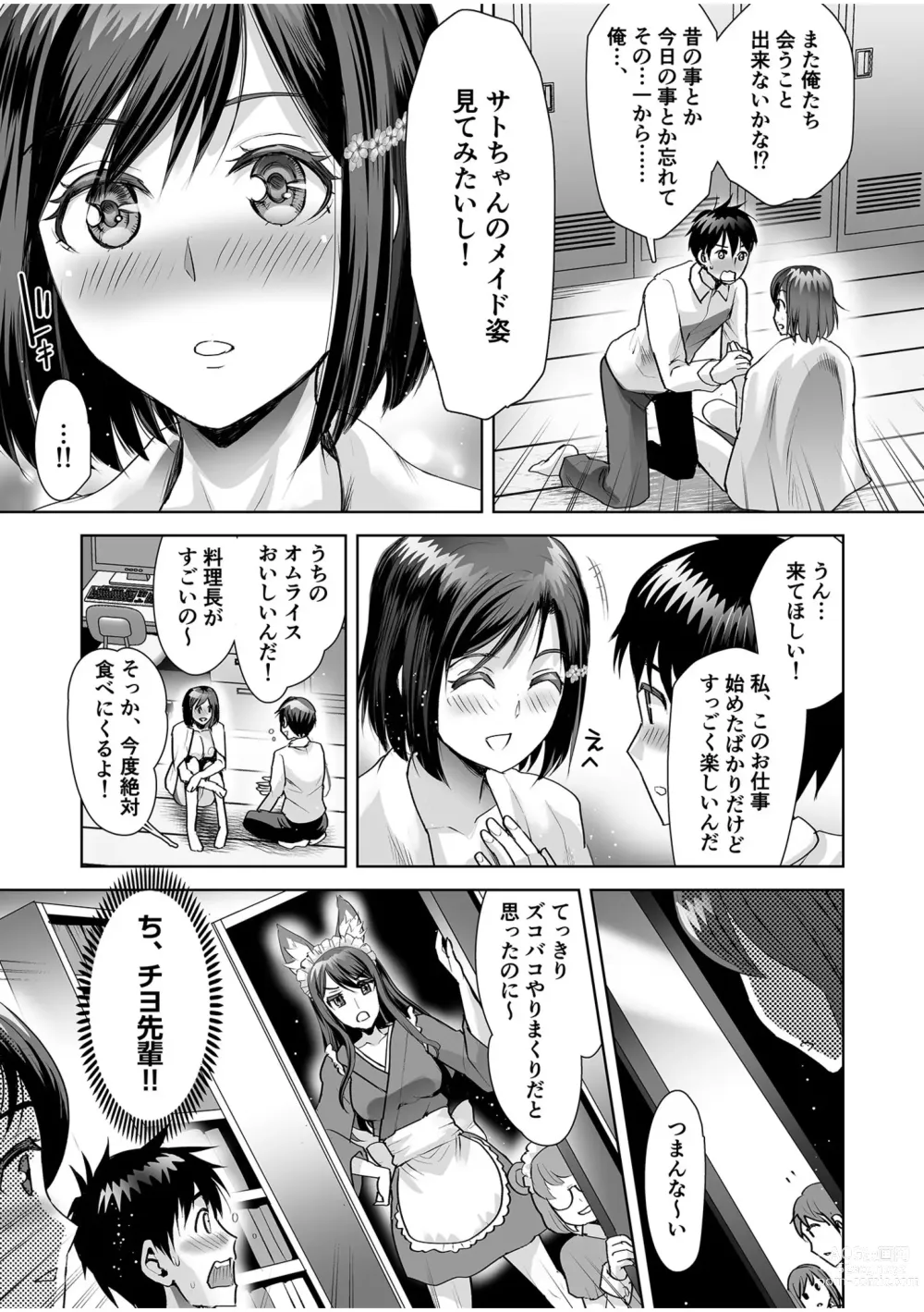 Page 47 of manga Erotic Maid Mimi Japan