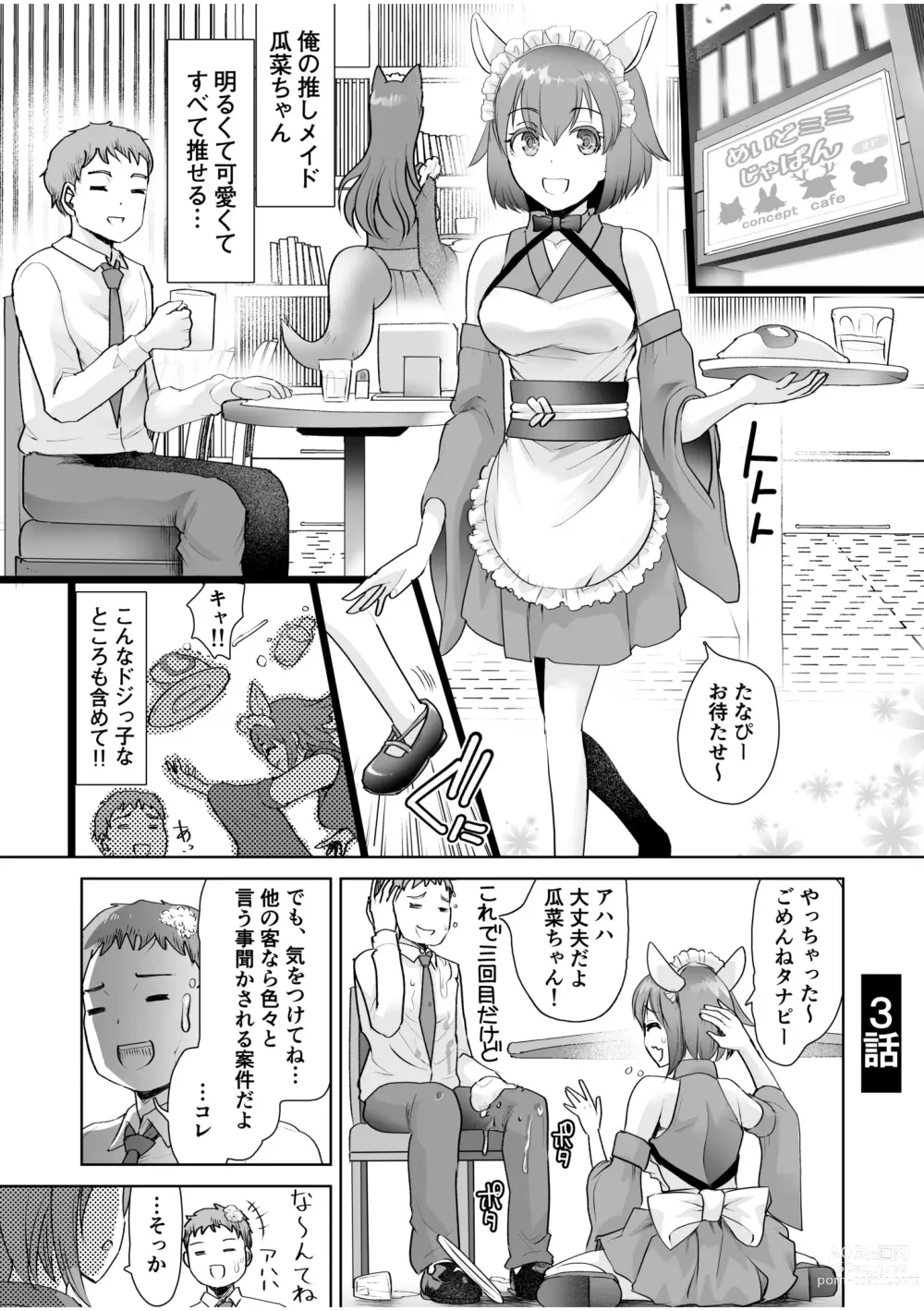 Page 57 of manga Erotic Maid Mimi Japan