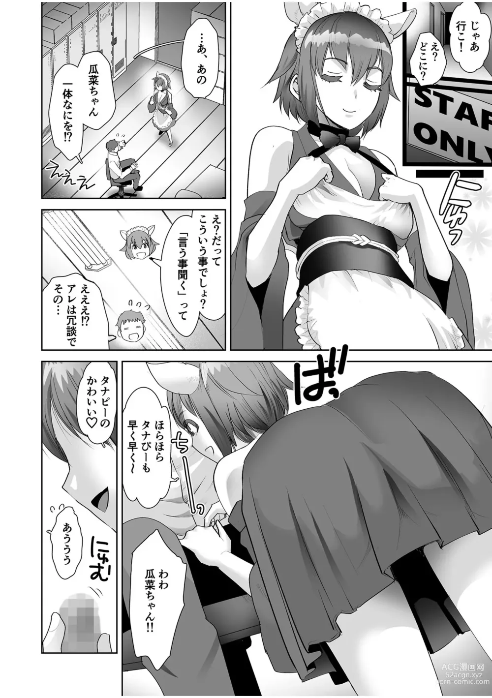 Page 58 of manga Erotic Maid Mimi Japan