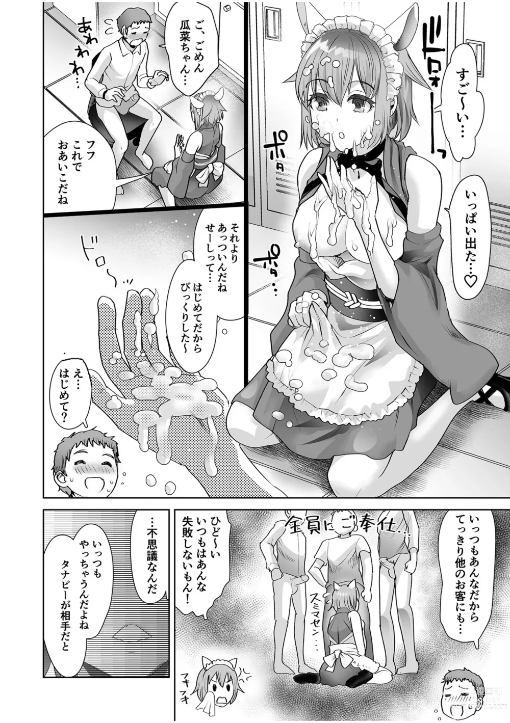 Page 62 of manga Erotic Maid Mimi Japan