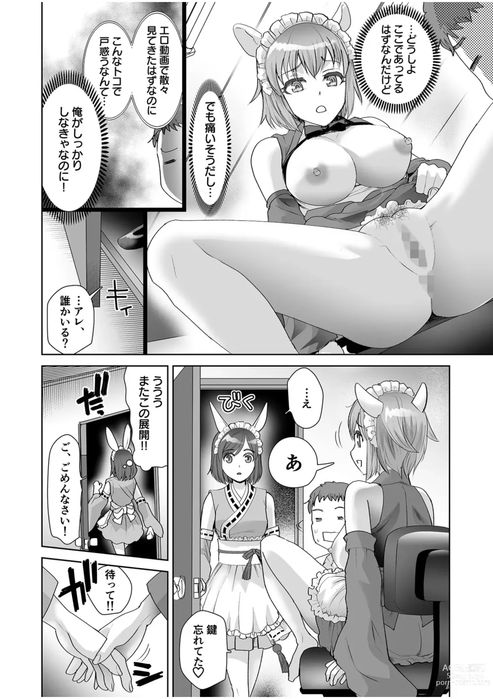 Page 64 of manga Erotic Maid Mimi Japan