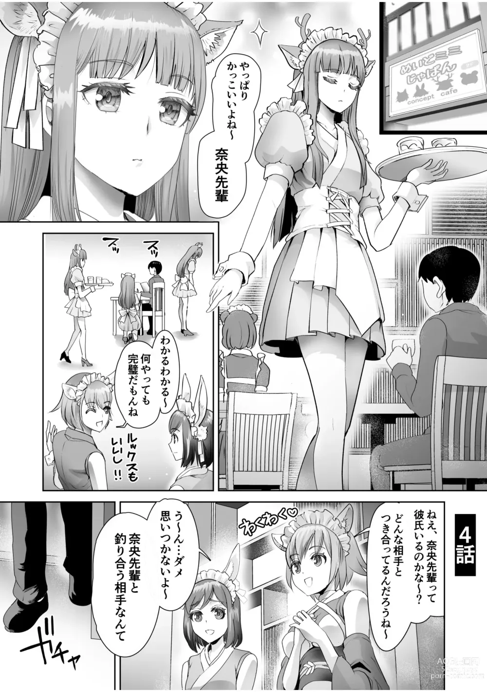 Page 83 of manga Erotic Maid Mimi Japan