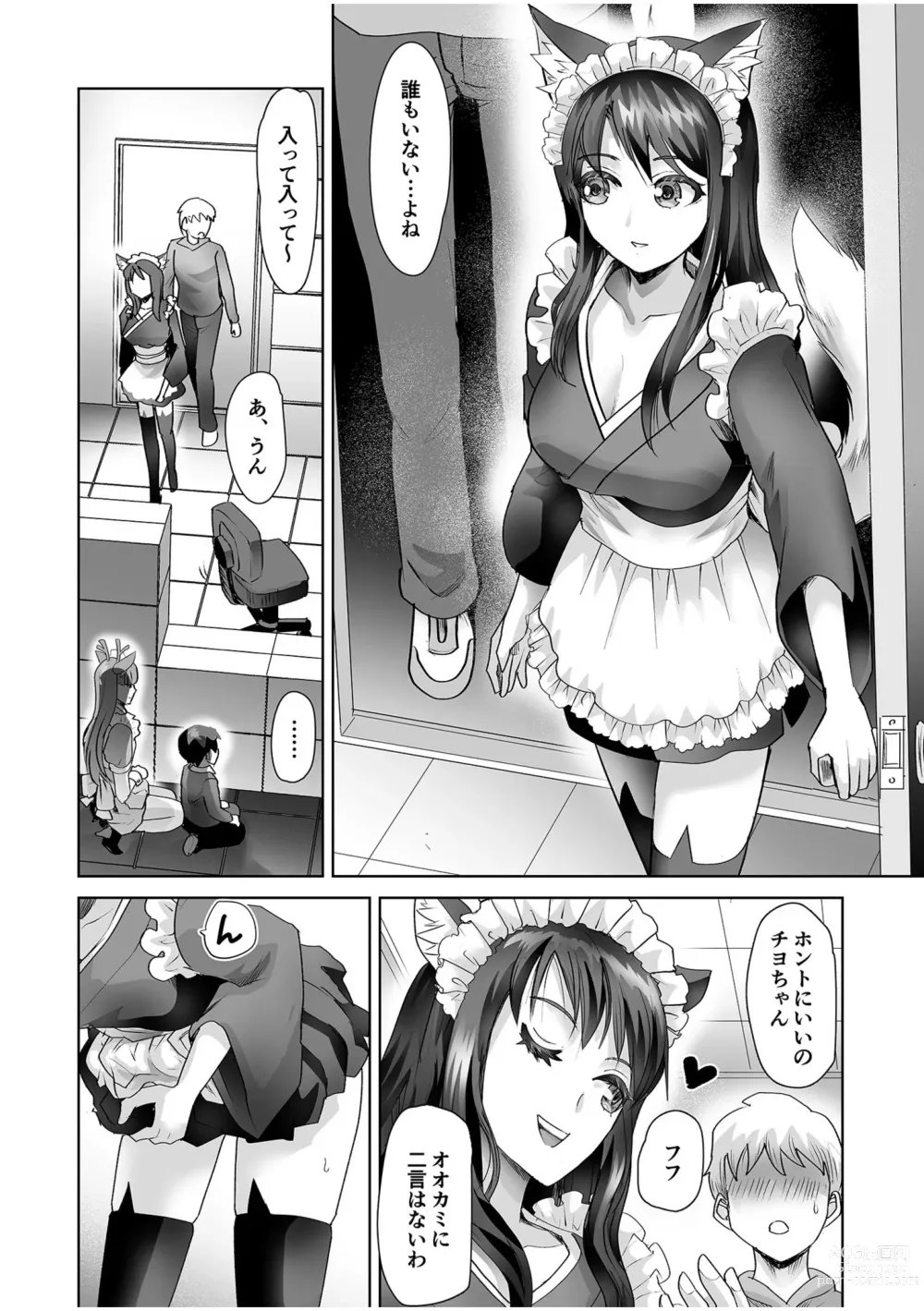 Page 92 of manga Erotic Maid Mimi Japan