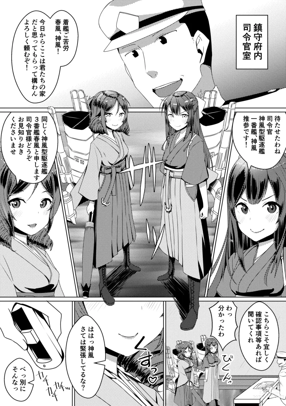 Page 3 of doujinshi Shimaikan ni Yoku aru Koto
