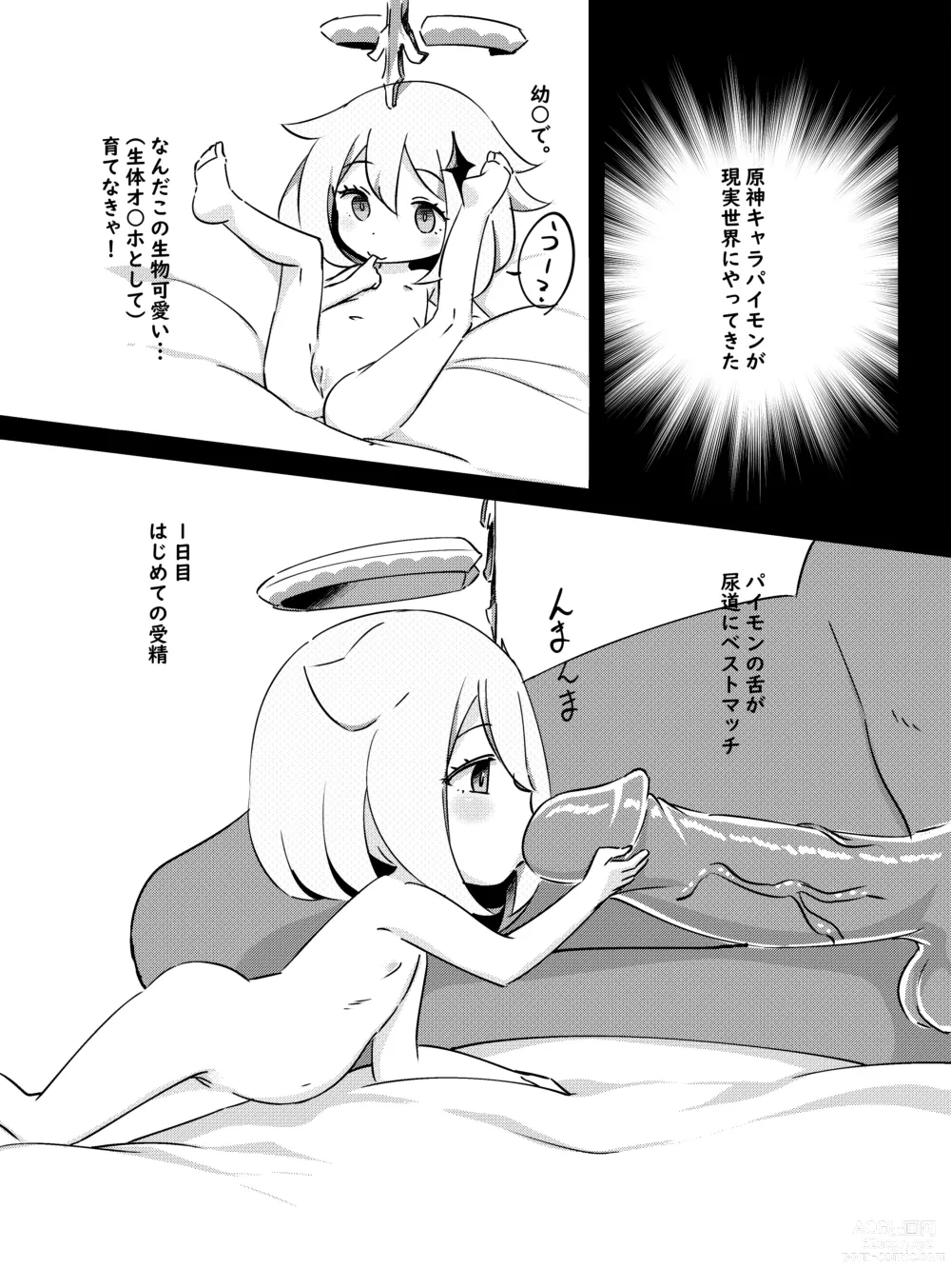 Page 2 of doujinshi Paimon ga Kocchi (Genjitsu Sekai) ni Kita node Sodateru yo  -Paimon to Chiisana Nakama-tachi 2- (decensored)