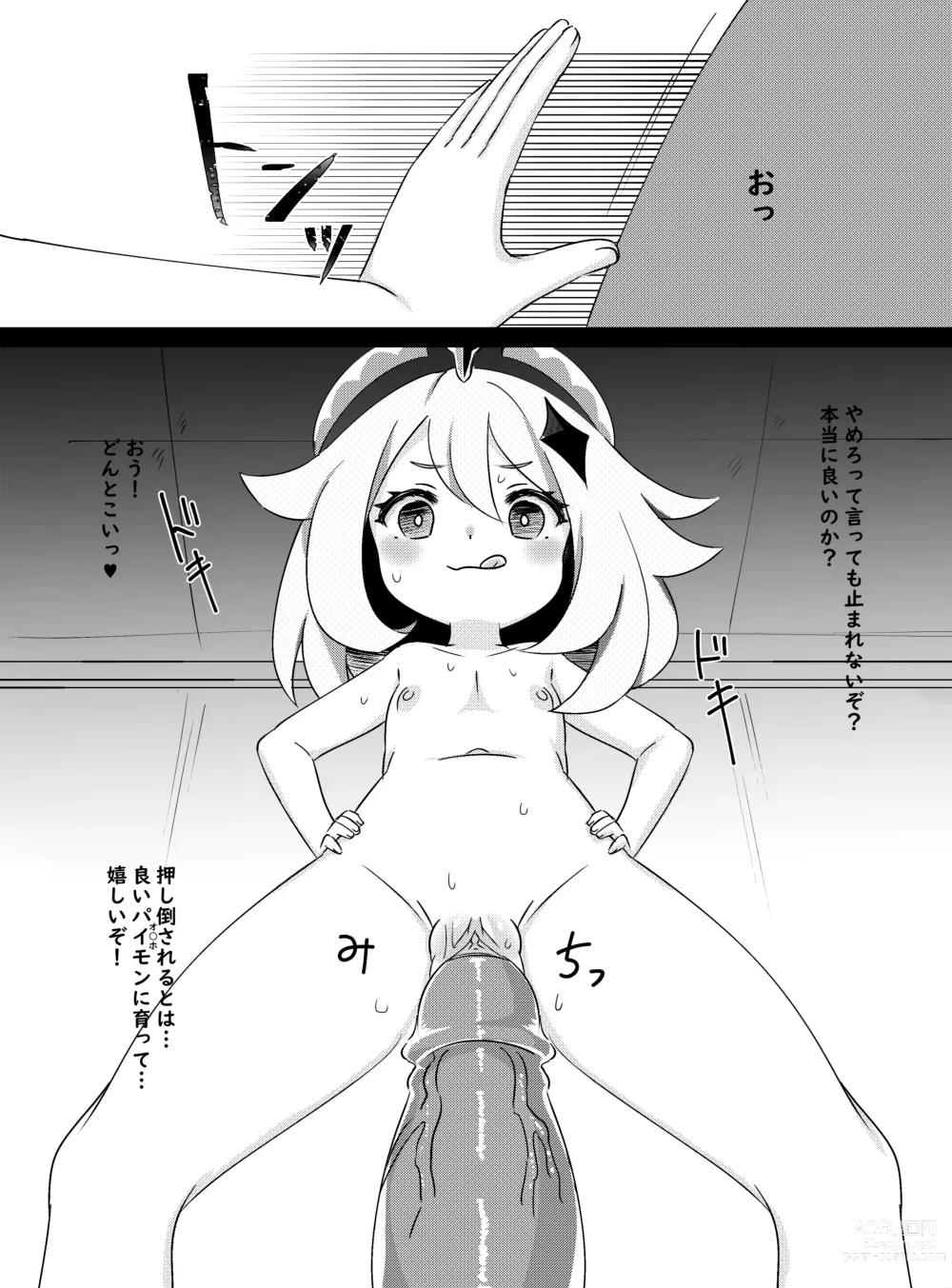 Page 9 of doujinshi Paimon ga Kocchi (Genjitsu Sekai) ni Kita node Sodateru yo  -Paimon to Chiisana Nakama-tachi 2- (decensored)