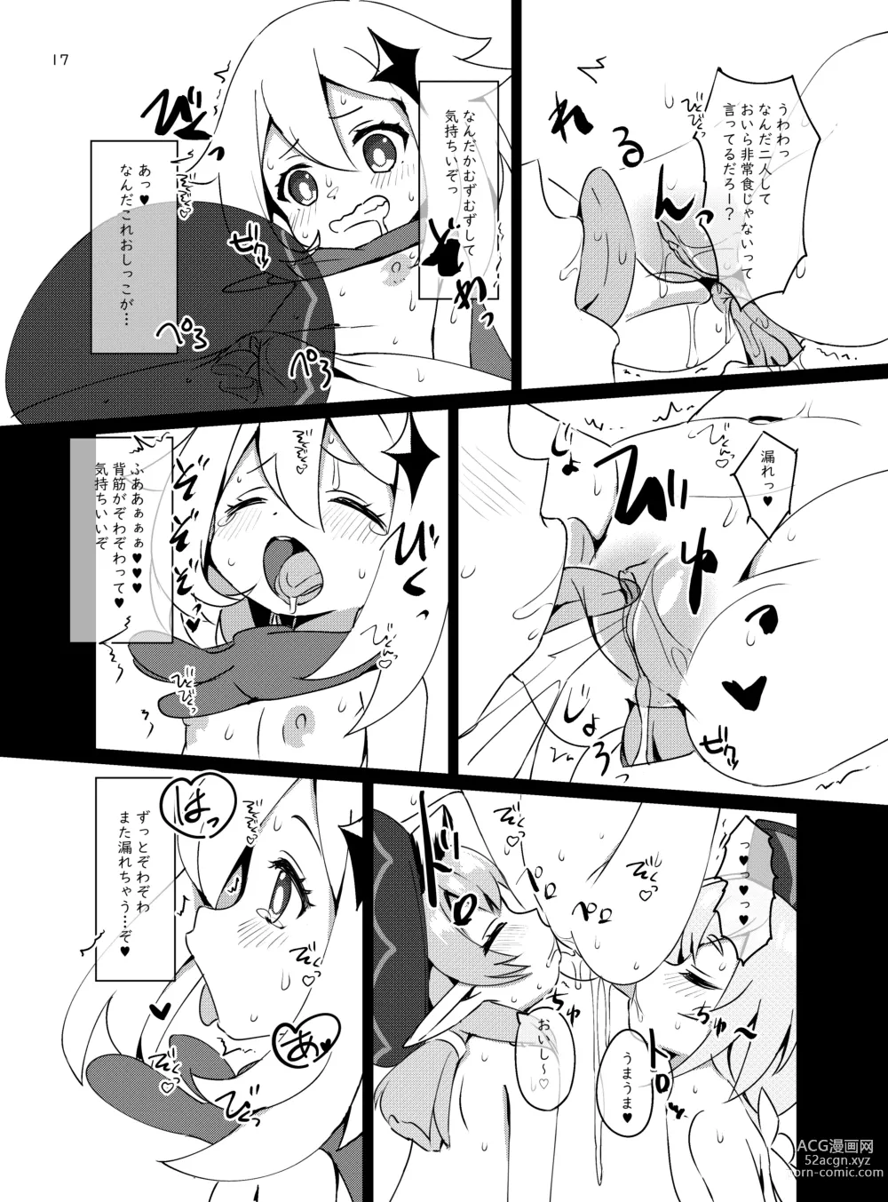 Page 18 of doujinshi Osake wa Hatachi ni Natte kara? -Paimon to Chiisana Nakama-tachi Series 3- (decensored)