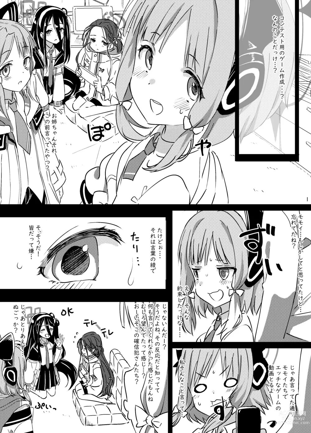 Page 3 of doujinshi H Game Kaihatsu-bu (decensored)
