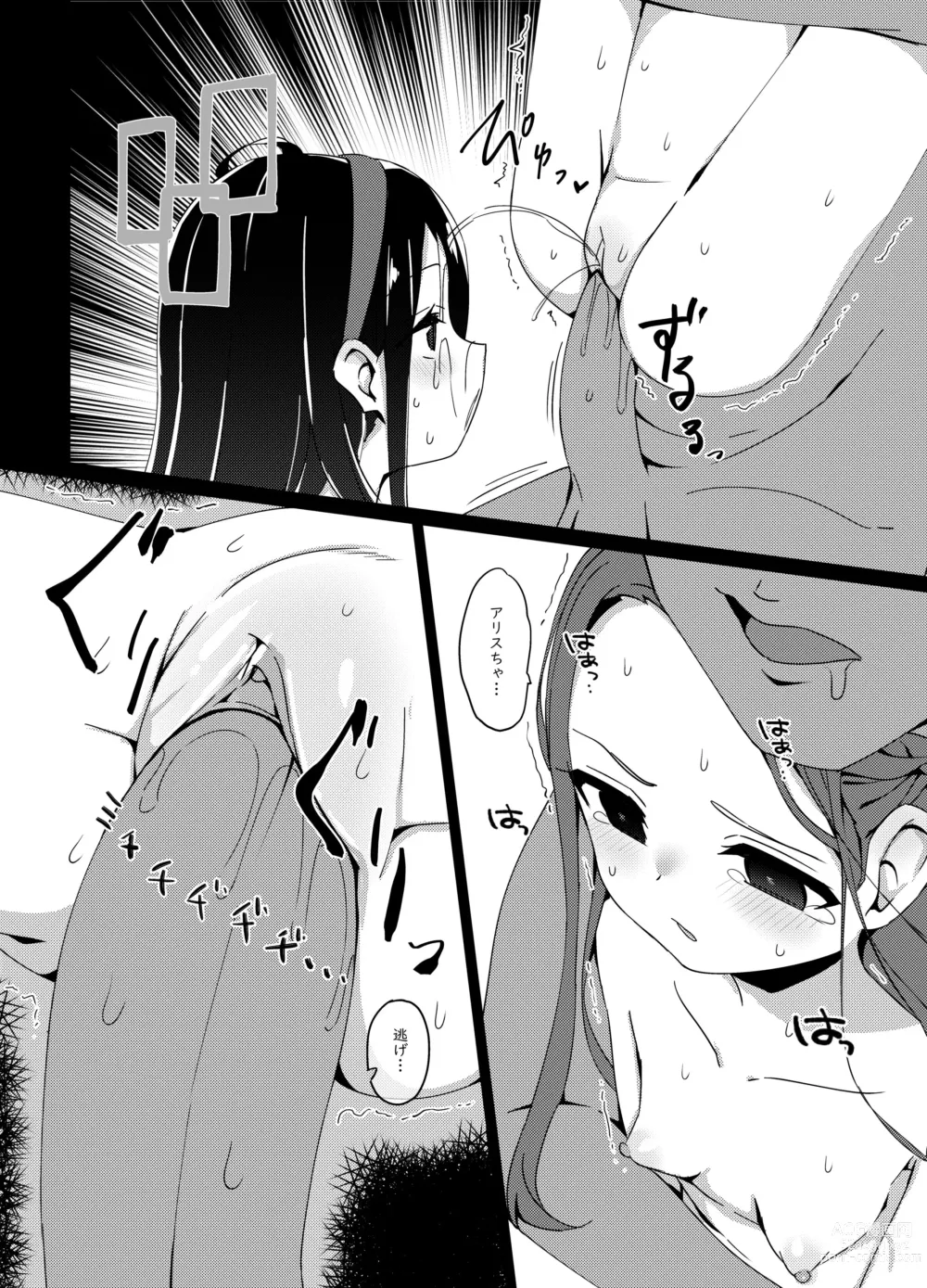 Page 12 of doujinshi H Game Kaihatsu-bu 2 (decensored)