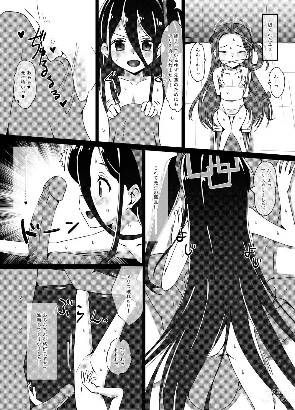 Page 4 of doujinshi H Game Kaihatsu-bu 2 (decensored)