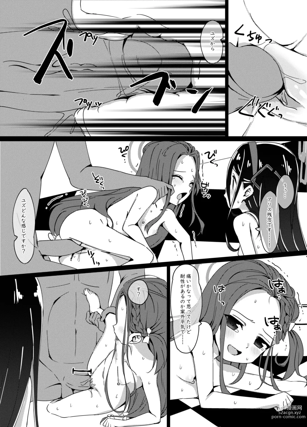 Page 8 of doujinshi H Game Kaihatsu-bu 2 (decensored)
