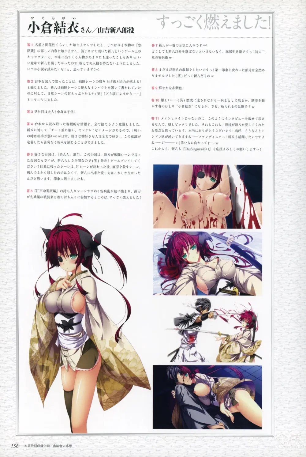 Page 158 of manga ChuSinGura 46+1 Official Visual Fan Book