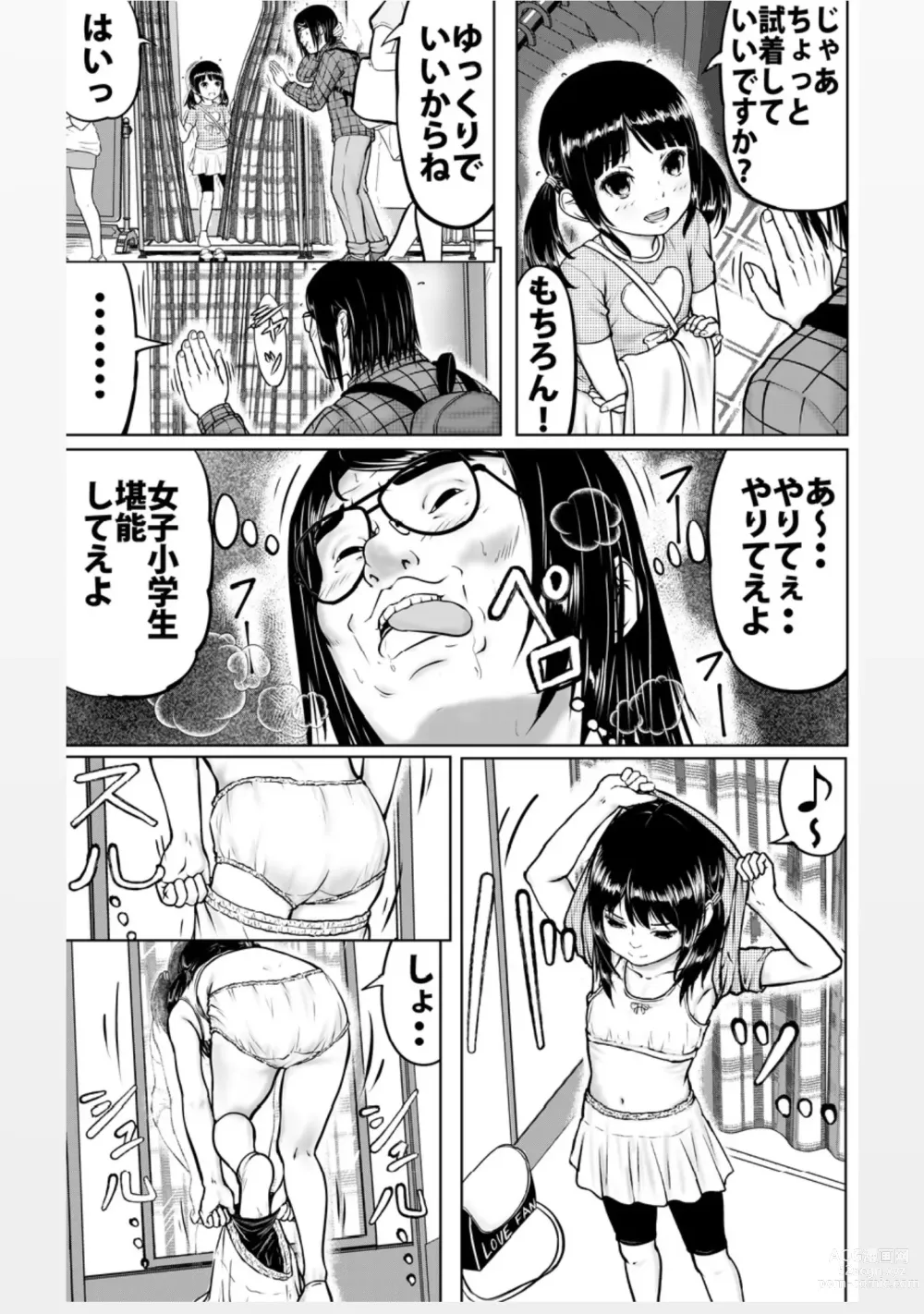 Page 18 of doujinshi Yoku Shiranai Hito ni wa Youjin Shinaitone