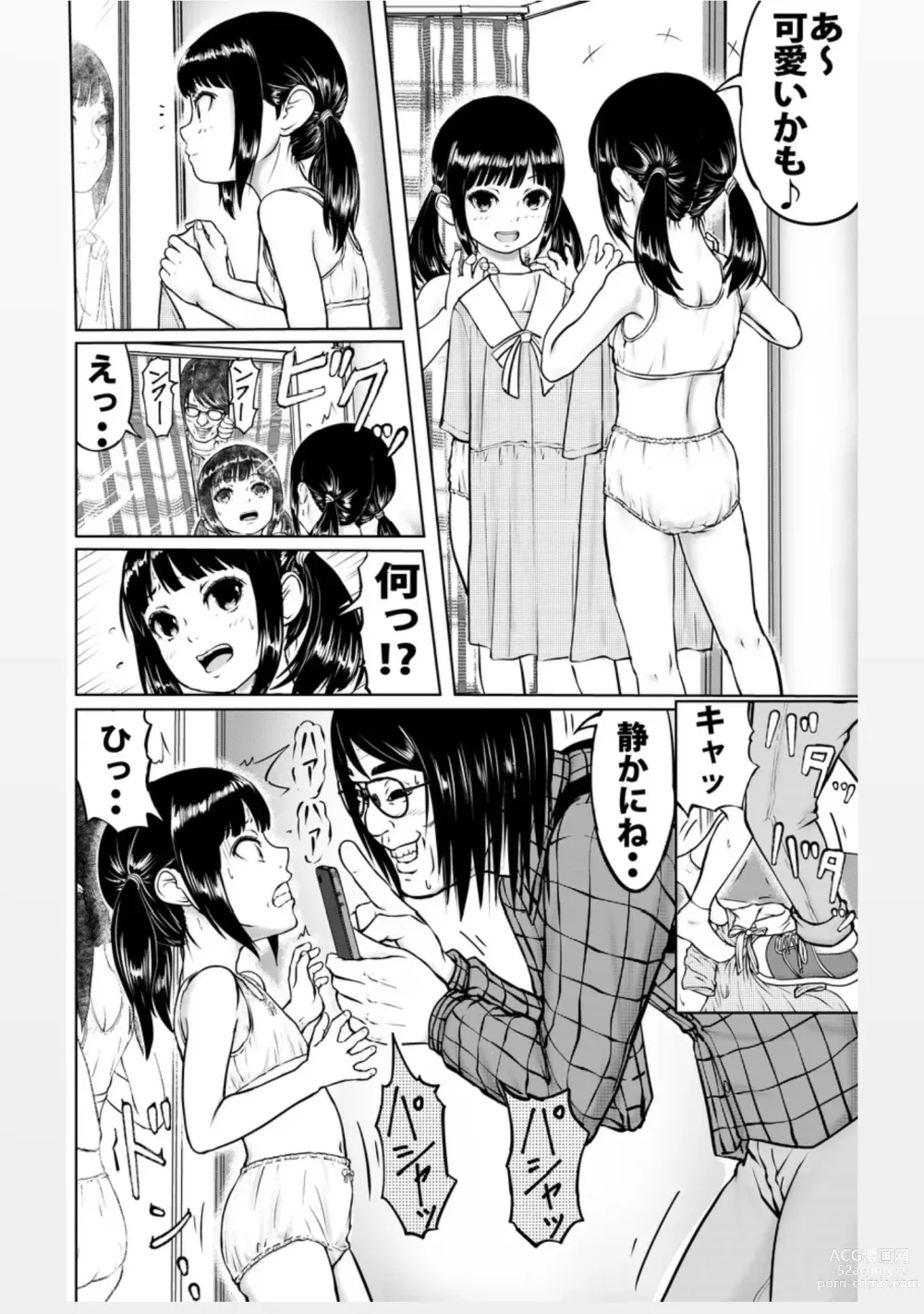 Page 19 of doujinshi Yoku Shiranai Hito ni wa Youjin Shinaitone