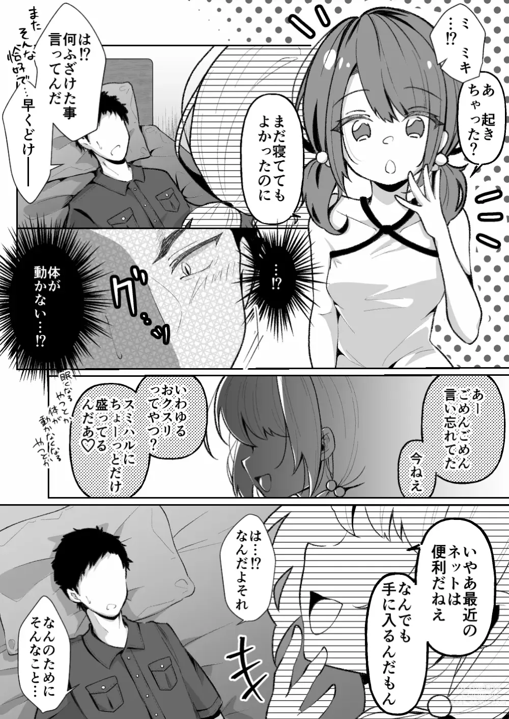 Page 11 of manga TS Mesugaki-chan wa Wakaraserare