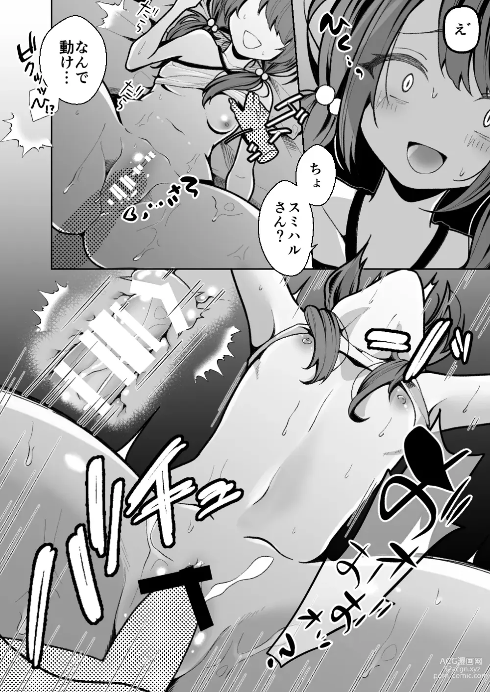 Page 19 of manga TS Mesugaki-chan wa Wakaraserare