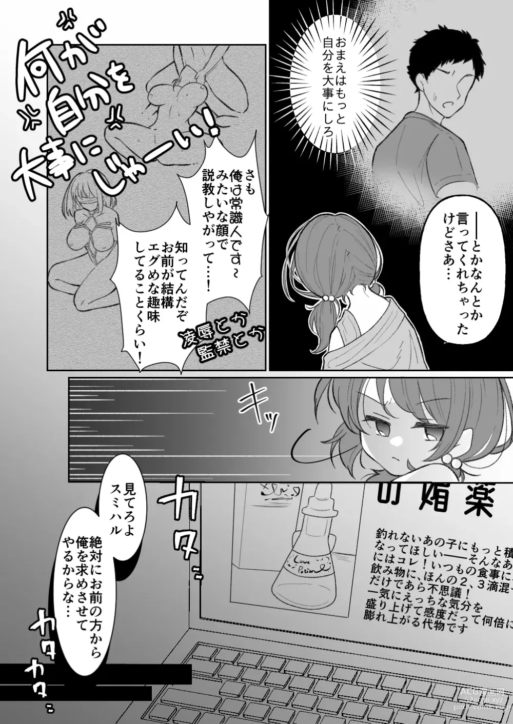Page 9 of manga TS Mesugaki-chan wa Wakaraserare